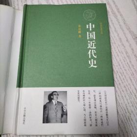 中国近代史·国民经典文库