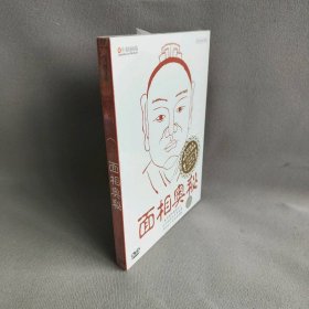 【库存书】【DVD】面相奥秘