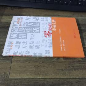 零成本的幸福生活
