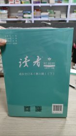 读者杂志校园成长卷合并本第三辑3册 中小学写作美文素材精选提高写作能力