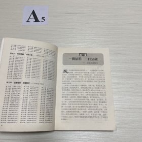 阶梯围棋星级题库·从入门到业余初段