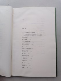 砌石与寒山诗