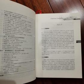 【正版】黄陂走出的理学家教育家:程颢、程颐文化研究文集（16开硬精装）一版一印