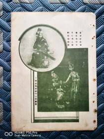 民国老物件戏曲戏剧京剧系列。名青衣尚小云剧照画片。富连成,青衣张君秋剧照