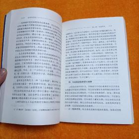 生态文化论