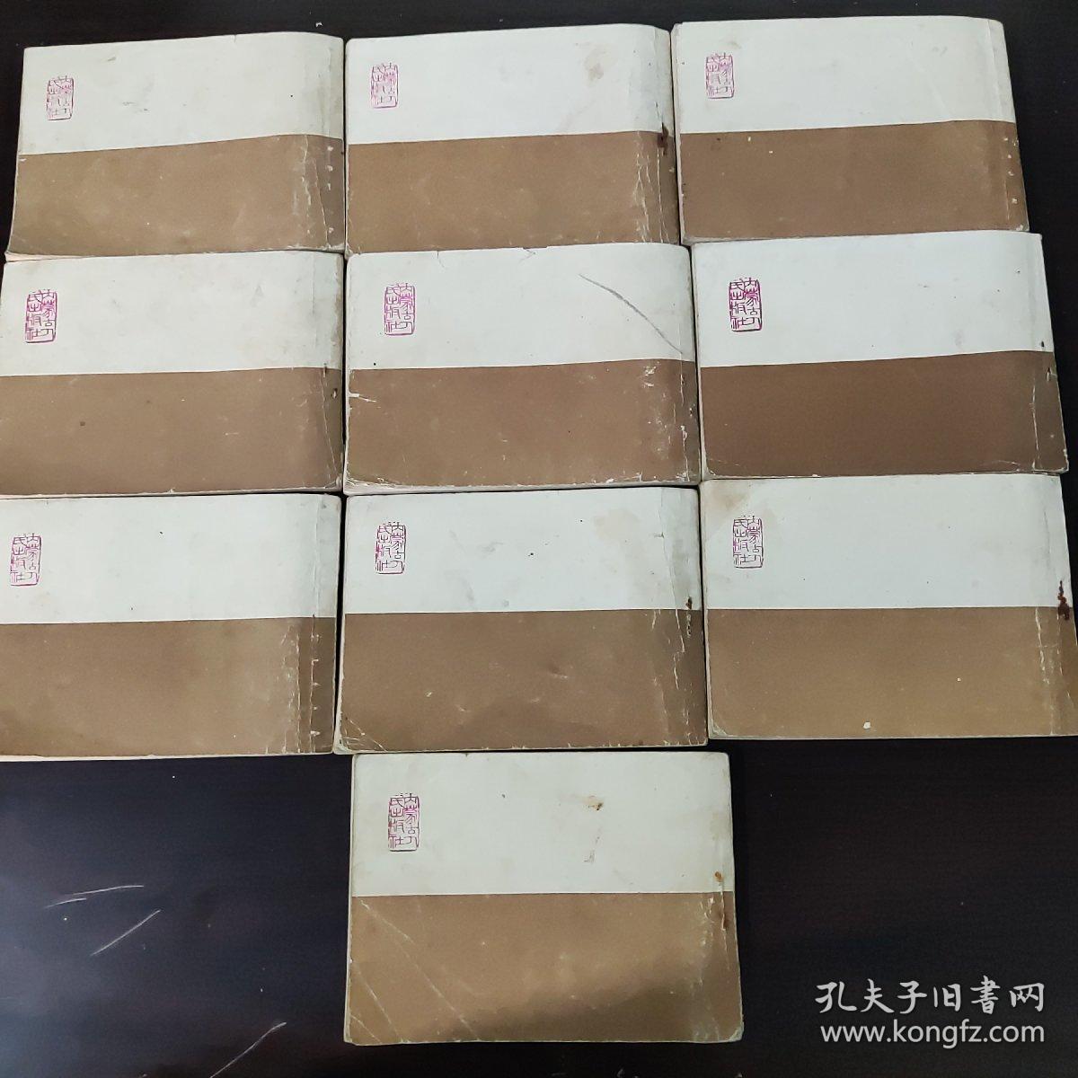 连环画 薛刚反唐（十本）