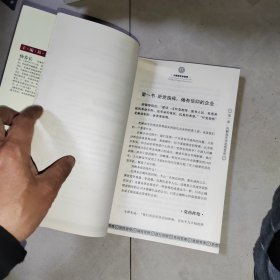 向解放军学管理，书边上品相不好，看图