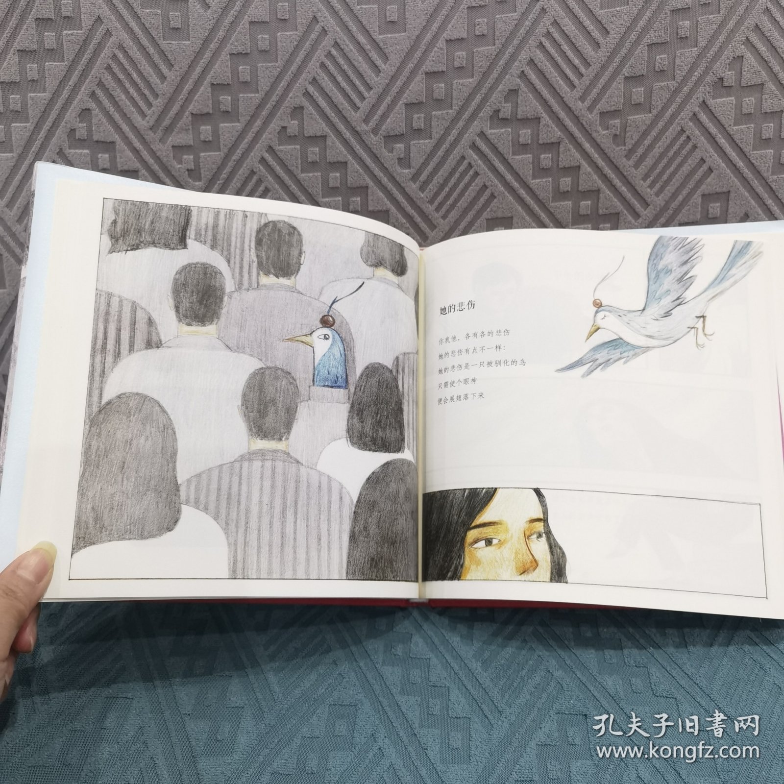 原谅了你等于原谅了我——蒋一谈爱情诗集