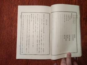 【平117】1928年平装《旅顺工科大学一览》旅顺工科大学（日文：りょじゅんこうかだいがく；英文：Technical University of Port Arthur）是1909由日本政府在关东洲旅顺（现中国辽宁省大连市旅顺口区）设立的一所官立旧体制大学，前身为旅顺工科学堂（简称：旅顺工大）。
根据日本大学令，旅顺工科大学是第一批日本官立大学，也是东北地区最早的工程技术类大学。