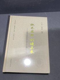 抱木層臺(tái)創(chuàng)造未來(lái)――上海中學(xué)國(guó)際部初中科創(chuàng)課程實(shí)踐