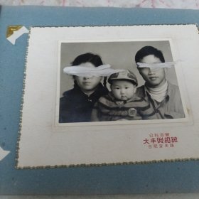 黑白照片 公私合营大丰照相馆