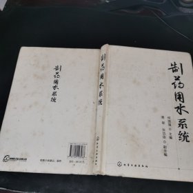 制药用水系统