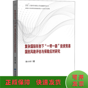 復(fù)雜國際形勢下