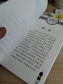 杨式太极拳述真（全五册）太极拳行拳心法