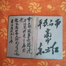 实验生物学 (1960年，俄文原版。内页有标记划线，在意者勿拍。)