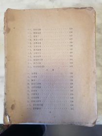 菜谱集锦——【1958年上海市人民政府机关事务管理局印】家柜65