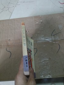 师范生阅读丛书：小品文鉴赏集