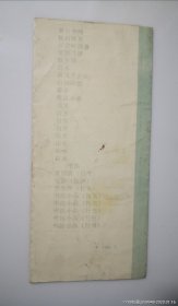 王墨僧出版《纪念辛亥革命七十周年》文物出版社，1981年，中国美术馆展览作品
