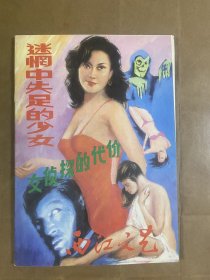 西江文艺（1989/2）