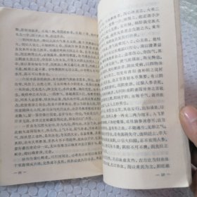 医贯