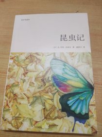 昆虫记（青少年读本）