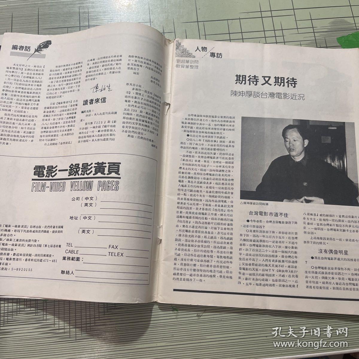 电影双周刊234期