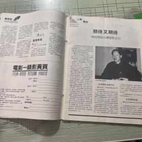 电影双周刊234期