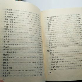 中国民间文学集成浙江省嘉兴市 平湖县故事歌谣谚语卷