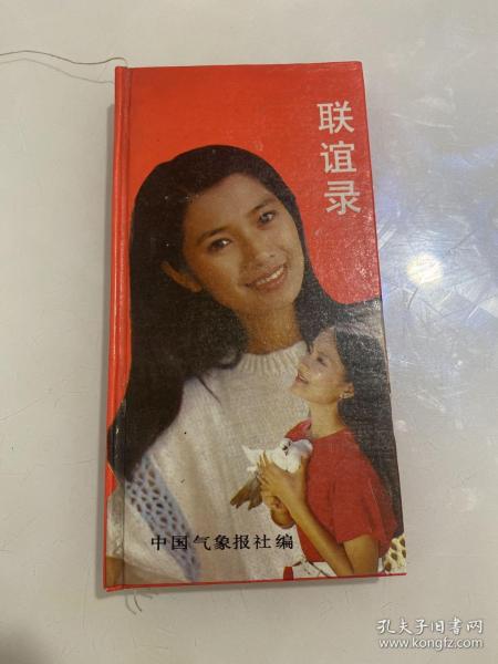 中国中古史研究（第三卷）：中国中古史青年学者联谊会会刊