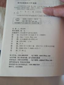 文学批评方法手册