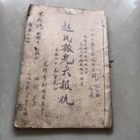七场古装剧剧本《赵氏孤儿大报仇》
