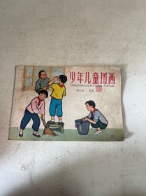 少年儿童图画