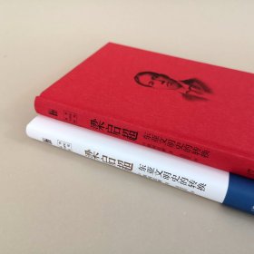 梁启超:东亚文明史的转换