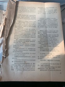 人民文学 1963 年上下册