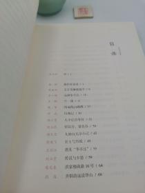 大家阅历【执行主编王海峰毛笔签名本】(一版一印)