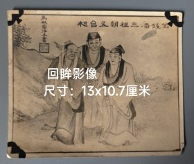 清代漕运帮派始祖，青帮前身鼻祖翁钱潘合影民国老照片