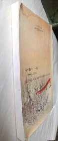 百年树人 昆明女子中学建校100周年校史资料选集1908–2008第一、二辑合刊