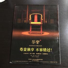 鉴宝 琴棋书画 双月刊2007年4月刊