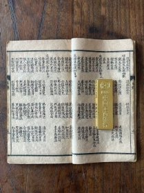 清代光绪 道家【秘傅萬㳒歸宗】全套四册共五卷，其含海量符咒图文，是中国古代传统文化中最玄虚、最神秘的文化典籍，保老保真、部分内容如图！