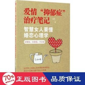 愛(ài)情
