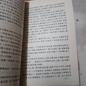 射雕英雄传，1，2，3，4