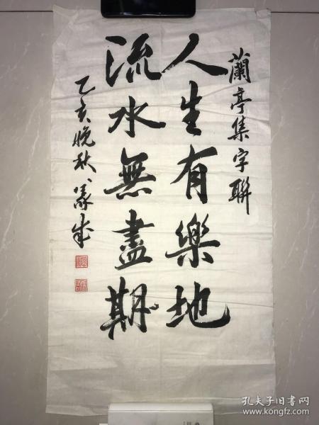 南京艺术学院毕业无锡市老年大学高级讲师朱义成书法纸片67*36，喜欢的[勾引][勾引][勾引]
兰亭集字联“人生有乐地，流水无尽期”
男，1936年8月生，江苏省无锡市人。字慈何，又小成，号怀源，高级讲师。
中文名
朱义成
别名
字慈何
国籍
中国
出生日期
1936年8月
毕业院校
南京艺术学院
1959年于南京艺术学院美术系中国画山水科速成结业，擅长真、草、隶、篆、金石和国画。自幼酷爱艺术，