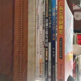 广告公司的秘密