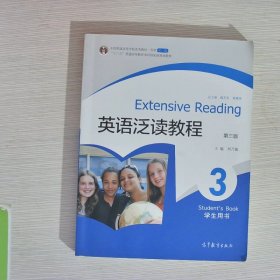 英语泛读教程3学生用书