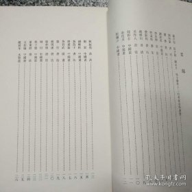 《浙江日报》珍藏名家书画选，线装1厚册，一函一册，有函套，9品