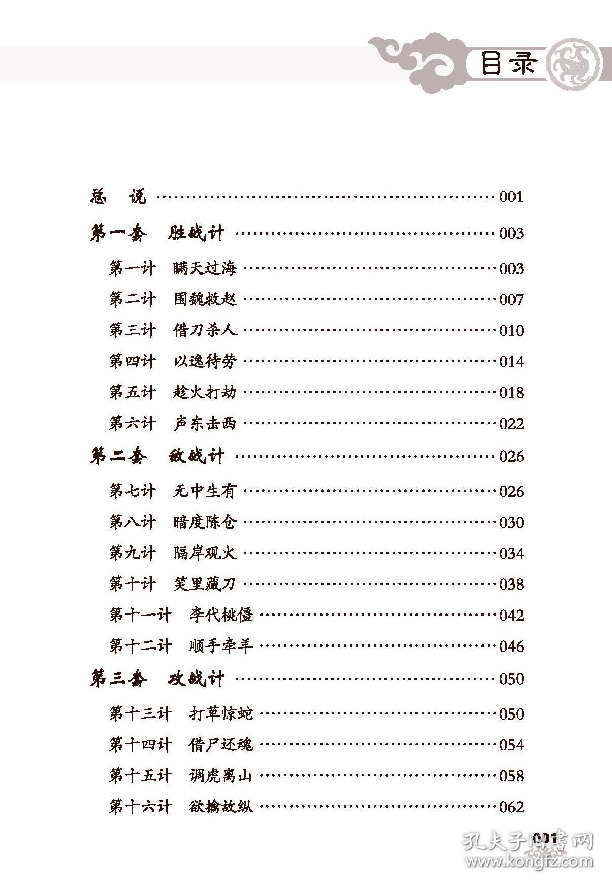 成语三百则刘国良9787514828948中国少年儿童新闻出版总社（中国少年儿童出版社）