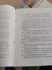 针灸学基础