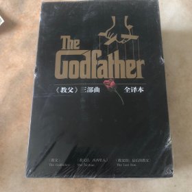 教父