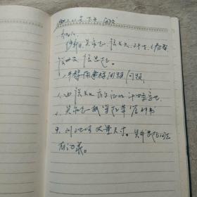 日记本 上海封皮 6张武术彩插图