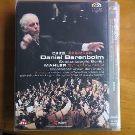 DVD光盘：巴伦波因：马勒第九号交响曲